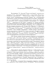 Научная статья на тему 'Чехов и Авилова (к реконструкции донжуанского списка чехова)'