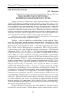 Научная статья на тему 'Чекан раннего железного века из Бийского краеведческого музея'