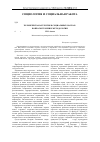 Научная статья на тему 'Человеческая агрессия в социальных науках: вопросы теории и методологии'