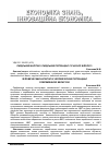 Научная статья на тему 'Человеческий капитал и человеческий потенциал современной Беларуси'