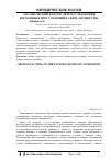 Научная статья на тему '«Человеческий фактор» при расследовании ятрогенных преступлений в сфере акушерства'