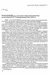 Научная статья на тему 'Человеческий фактор в советской и нацистской пропаганде на оккупированной территории России (1941-1944 гг. )'