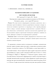 Научная статья на тему 'Человеческий капитал и здоровье: постановка проблемы'