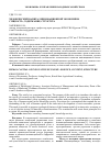 Научная статья на тему 'ЧЕЛОВЕЧЕСКИЙ КАПИТАЛ ИННОВАЦИОННОЙ ЭКОНОМИКИ: СУЩНОСТЬ, СОДЕРЖАНИЕ, СТРУКТУРА'