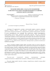 Научная статья на тему 'Человеческий капитал как фактор повышения конкурентоспособности и инновационного развития национальной экономики'