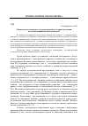 Научная статья на тему '«Человеческое измерение» государственной культурной политики в системе национальной безопасности'