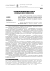 Научная статья на тему 'Человек, его способности и потребности в социально-личностном измерении'