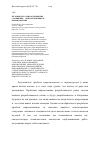 Научная статья на тему 'Человек и его мироотношение. Сообщение 1. Мироотношение и мировоззрение'