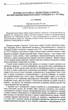 Научная статья на тему 'Человек и его образ: личностные аспекты формирования международного имиджа Н. С. Хрущева'