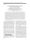 Научная статья на тему 'Человек и мир природы в новеллах В. Борхерта («Гроза», «Любимая голубая, серая ночь»)'