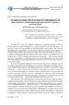 Научная статья на тему 'Человек и общество в контексте современности (философские чтения памяти профессора П. К. Гречко): краткий обзор'