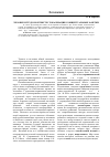 Научная статья на тему 'Человек и труд в контексте глобализации: концептуальные заметки'