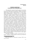 Научная статья на тему 'Человек и животные в итальянском гуманизме XV в'