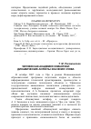 Научная статья на тему 'Человек как академия семантики: Динамические аспекты значения слова'