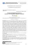 Научная статья на тему 'ЧЕЛОВЕК КАК БУДДИЙСКАЯ МНИМОСТЬ В РОМАНЕ Л.А. ЮЗЕФОВИЧА «ЖУРАВЛИ И КАРЛИКИ»'