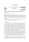 Научная статья на тему 'Человек на Байкале: рефугиум или антропогеоценоз?'