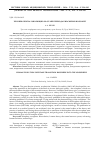 Научная статья на тему 'Человек обогнал эволюцию на этапе перехода биосферы в ноосферу'