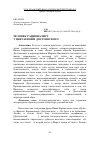 Научная статья на тему 'Человек-рационалист у Цветаевой и Достоевского'