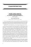 Научная статья на тему 'Человек, семья, общество: о семантических переходах от латыни к романским языкам'