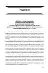 Научная статья на тему 'Человек в коммуникации: от категоризации эмоций к эмотивной лингвистике. Сборник научных трудов, посвященный 75-летию профессора В. И. Шаховского. - Волгоград: Волгоградское научное Издательство, 2013. - 370 с'