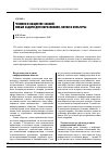 Научная статья на тему 'Человек в обществе знаний: новые задачи для образования, науки и культуры'