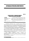 Научная статья на тему 'Человек в структуре гражданского общества 1политико-антропологический подход)'