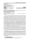 Научная статья на тему 'Человек второго плана в истории Хакасии (1920-1930-е гг. ): А. И. И Я. К. Интутовы'