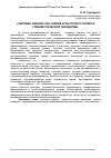 Научная статья на тему '«Человек знания» как уникум культурного гнозиса гуманистической парадигмы'