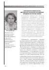 Научная статья на тему '«Человекоразмерность» методологических оснований предметности обучения'