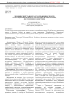 Научная статья на тему 'ЧЕЛЯБИНСКИЙ "ТАНКОГРАД" В ОТРАЖЕНИИ СРЕДСТВ КОЛЛЕКЦИОНИРОВАНИЯ: ФАЛЕРИСТИКИ, НУМИЗМАТИКИ, ФИЛУМЕНИИ И БОНИСТИКИ'