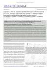 Научная статья на тему 'Chemical and Os-isotope composition of platinum-group mineral assemblages from the Kimberley conglomerate formation (Witwatersrand basin, South Africa)'