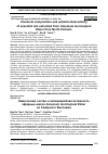 Научная статья на тему 'CHEMICAL COMPOSITION AND ANTIMICROBIAL ACTIVITY OF ESSENTIAL OILS EXTRACTED FROM AMOMUM MURICARPUM ELMER FROM NORTH VIETNAM'