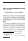 Научная статья на тему 'CHEMICAL COMPOSITION AND MECHANICAL PROPERTIES OF VARIOUS PARTS OF BIRCH WOOD'