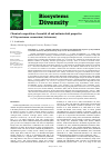 Научная статья на тему 'Chemical composition of essential oil and antimicrobial properties of Chrysantemum coronarium (Asteraceae)'