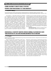 Научная статья на тему 'Chemical constituents from herba ciatanche and their effects on neurodegenerative disease'