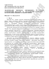 Научная статья на тему 'Chemical production modernization in the formative phase of industry 4. 0: study of trends and problems of investment support'