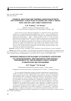 Научная статья на тему 'Chemical reaction and thermal radiation effects on a boundary layer flow of nanofluid over a wedge with viscous and Ohmic dissipation'