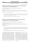 Научная статья на тему 'Chemical transformations of the vinyl group in natural chlorins. The synthesis of 3-Azidomethylchlorins'