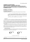 Научная статья на тему 'CHEMISTRY OF UNSATURATED ARENETRICARBONYLCHROMIUM COMPOUNDS PART 3. SYNTHESIS, CHARACTERISTICS AND SPECTROSCOPIC RESEARCH OF η6-(ARENE)TRICARBONYLCHROMIUM DERIVATIVES OF ISOXAZOLIDINES'