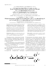 Научная статья на тему 'Chemoenzymatic synthesis of enantiopure (s) (-) 1 phenylprop 2en 1 Ol and (r) (+) 1 phenylprop 2 en 1 yl acetate'