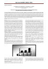 Научная статья на тему 'Chemotactic activity of fungi of the genus Candida, isolated from pregnant women in different trimesters, before and after treatment'