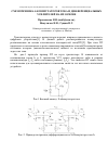 Научная статья на тему 'Cхемотехника s-коммутаторов тока и дифференциальных усилителей на их основе'