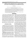 Научная статья на тему 'Ченкская свита (нижняя юра) Юго-Западного Крыма: проблемы стратиграфического положения и возраста'