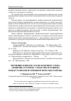 Научная статья на тему 'Черчение в школе: план-конспект урока «Понятие о разрезе, сходство и разница между разрезом и сечением, простые разрезы»'