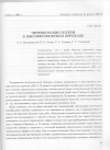 Научная статья на тему 'Черенковские потери в джозефсоновском переходе'