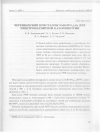 Научная статья на тему 'Черепковские кристаллы Nabi(W04)2:In для электро магнитной калориметрии'