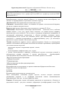 Научная статья на тему 'Черепно-лицевые опухоли (эстезионейробластома и амелобластома)'