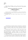 Научная статья на тему 'Черкесия и россия в борьбе с экспансией крымского ханства (середина xvi-конец xvii В. )'