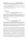 Научная статья на тему 'Черкеска как культурно-исторический символ народов Кавказа'