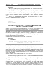 Научная статья на тему 'Черкеска в быту военнослужащих российской армии в период кавказской войны'